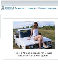 Реклама с треккера