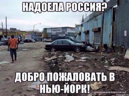 Пхе, два шпиона выложили снимки и комментарии про СССР, который ненавидели (прям как фаня)...о ужас, снимки и комменты -негативные!?? Видимо в СССР действительно все было ужжжасно -ведь не стали бы они врать? А в их стране в деревенском туалете видать пахло марципаном?
Далеко ходить не будем, в историю углубляться и по окраинам шерстить -копнем пласт "добра" в центрах  их крупных городов сегодня!