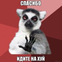 Не отдавал и не собираюсь, я дитя Мира и ср;)ать я хотел на чьи то политические взгляды, налоги плачу и этого хватит, все равно отдачи никакой