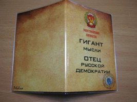 Просто анекдот