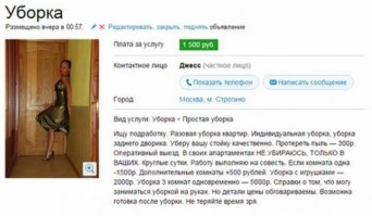 Про "уборку" понятно. 
Что значит "готовка"?