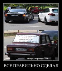 Если номер с Жигуля продать, можно неплохую тачку купить.