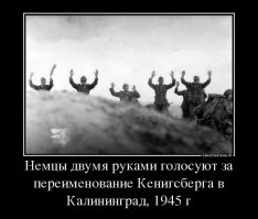 Взятие Кёнигсберга