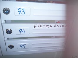 В нашем доме поселился "замечательный" сосед