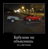 Когда понты дороже денег