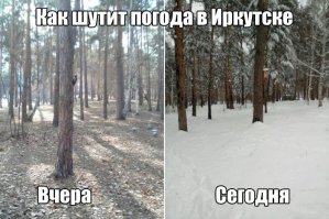 38 фактов об Иркутске