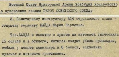 Кашевар Иван Середа: с топором против фашистского танка