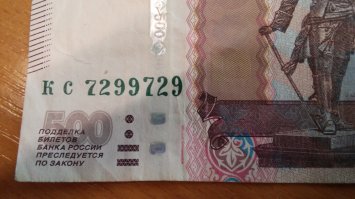 Год модификации напечатан на аверсе, рядом с Петром, и 500 модифицировали в 2010 точно