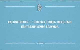 Как заставить людей перезагрузиться