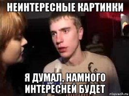Это был не их день!