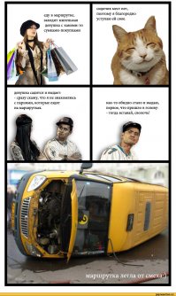 Прилипал в автобусе полно