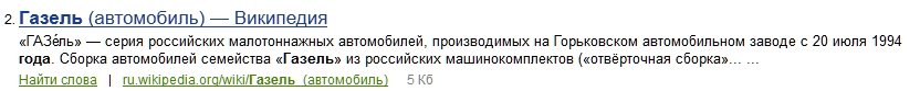 Точно, не было. Только в начале 90-х появились, как и сама Газель 20 июля 1994 года.
