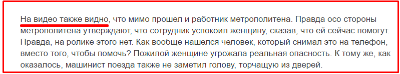 А где видео?