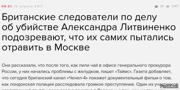 Путин, прекрати!!! Ох уж эти британские учёные...))