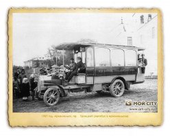 Первый рейсовый автобус в России. Архангельск 1907 год.