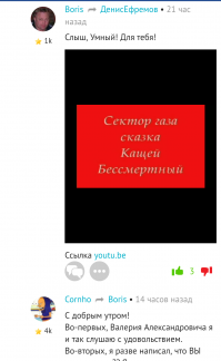 Ну если ты не бот только? Мог бы все комментарии почитать, ну и видео посмотреть, заодно! Может у Красной плесени и сказки, а у Сектора газа - Сказка!!!