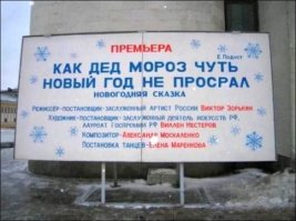 Да и театры нынче не те...