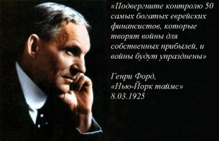 Клан Рокфеллеров и другие семьи, которые правят миром