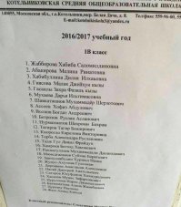 О каком православии идет речь?
