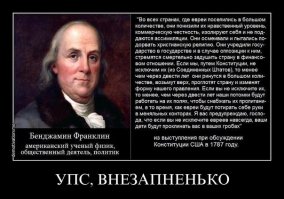 Клан Рокфеллеров и другие семьи, которые правят миром