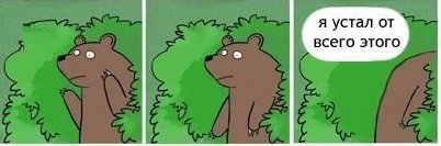 Плохие парни Голливуда
