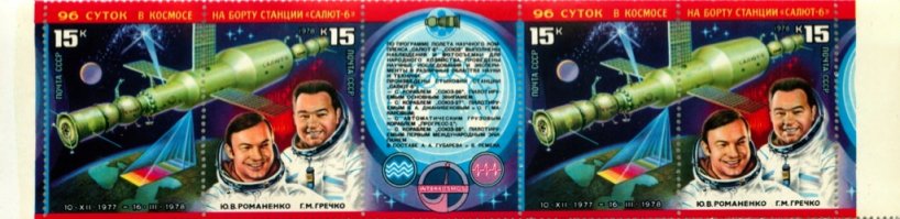 Ушел к звездам