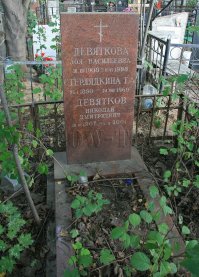Хороший пост, познавательный. Но, как так??? Человек который СТОЛЬКО сделал для страны, захоронен в одной могилке на троих, и такой "убогий"(извиняюсь за фразу) памятник? Неужто у страны не нашлось средств увековечить память человека, который - Герой Социалистического Труда, лауреат Сталинской (1949) и Ленинской премий (1965), он также награждён орденом  За заслуги перед Отечеством  IV степени, двумя орденами Ленина, двумя орденами Трудового Красного Знамени, орденом Октябрьской Революции, орденом Красной Звезды и медалями. 

( Бандитам мемориалы ставят... Слов нет... Не удивительно, что все "умы" пытаются отсюда "свалить"...).