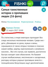 Варвара ?
