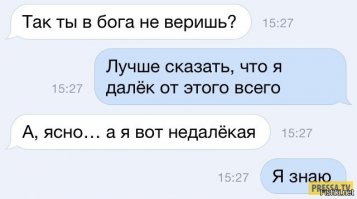 Не ваша переписка?