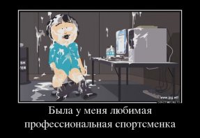 Без обид, парень))))