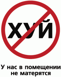 "Боцман, продажная женщина..."