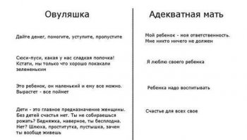 Всем рекомендую распечатать и молча отдавать таким "яжематерям"...