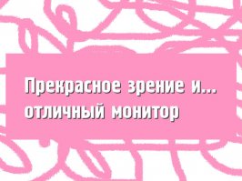 Хотим обрадовать. Для вас две хорошие новости:
1. Вы явно не дальтоник.
2. У вас прекрасно откалиброванный монитор.

чот херня какая то