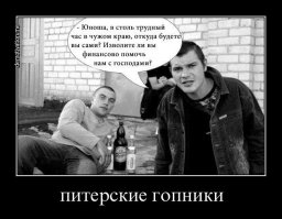 "Боцман, продажная женщина..."