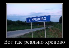 В 10 км от меня эта деревня