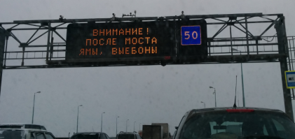 Внимание! Будьте осторожны!