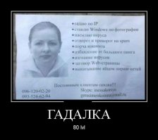 Ох, не там мы деньги зарабатываем, или современные методы приворотов и наведения порчи