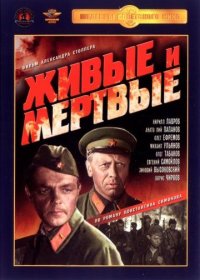 Американцы о фильме "Они сражались за Родину"