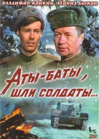 Американцы о фильме "Они сражались за Родину"