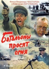 Великолепный фильм! Но кроме него в Союзе снимали и много других замечательных кинокартин. Вот только мизерная их часть (наиболее любимые):