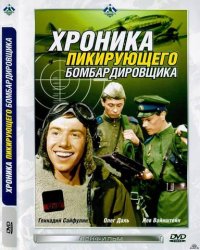 Американцы о фильме "Они сражались за Родину"