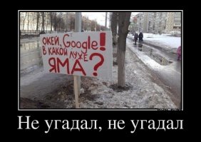 есть поговорка, после дождя не в каждой луже яма, но, в каждой яме лужа