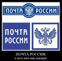 Нафиг эту логику, это - "Почта России"