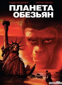 Мне только одно не понятно, кто построил египетские пирамиды и сделал полигональную кладку в южной Америке?
Для нас эти строения как статуя свободы из фильма Планета обезьян 1968 года.