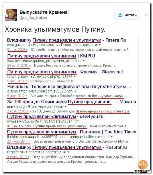 Политические коментарии соцсетей - 97