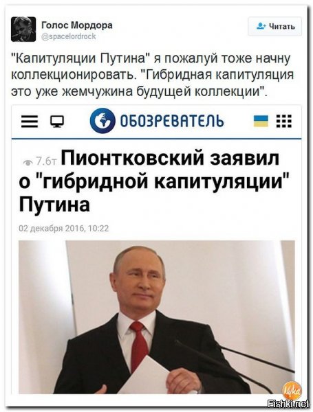 Политические коментарии соцсетей - 97