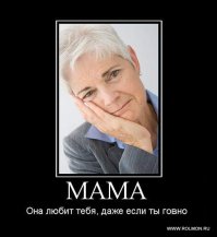С папой весело, но кто сказал, что с мамой грустно?