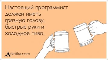 Еще