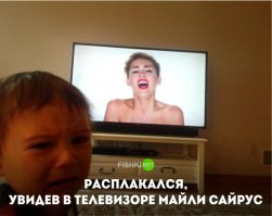 Тут я ребёнка понимаю! Нормальная реакция на увиденное