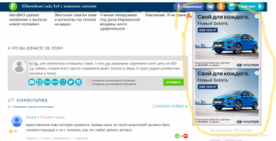 Бл*дь, уже автопилоты в машины ставят, а они ска, кожаными сидениями хотят цену на 600 т.р. набить. Скорее всего просто отмывание денег, влитое в завод. И сразу рядом контекстная реклама в тему))